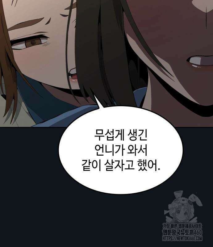 늘봄가든 21화 95