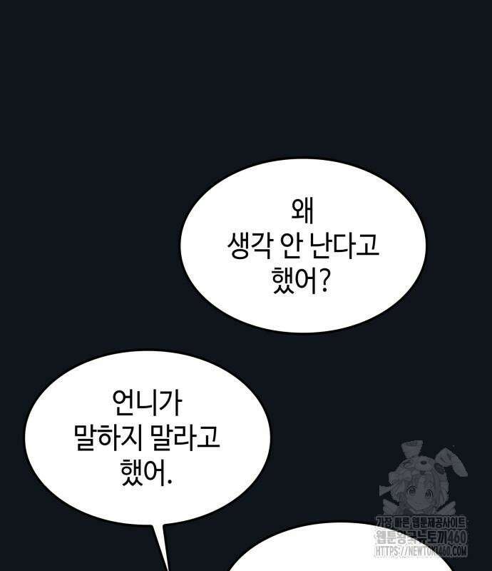 늘봄가든 21화 96