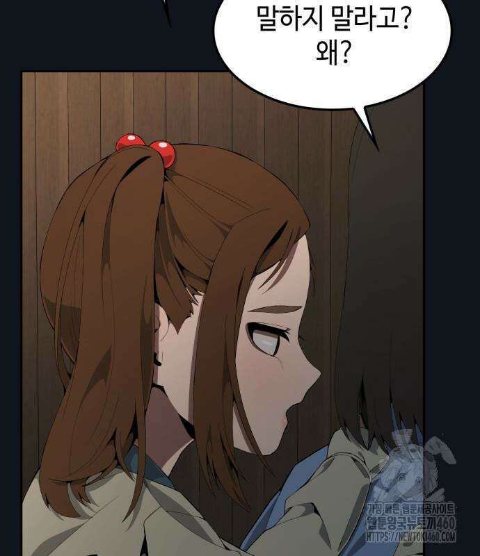 늘봄가든 21화 97