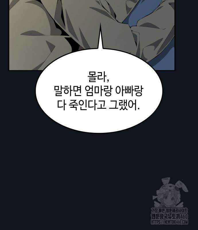 늘봄가든 21화 98
