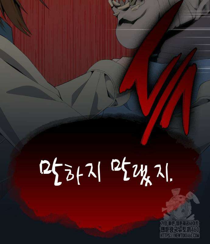 늘봄가든 21화 101