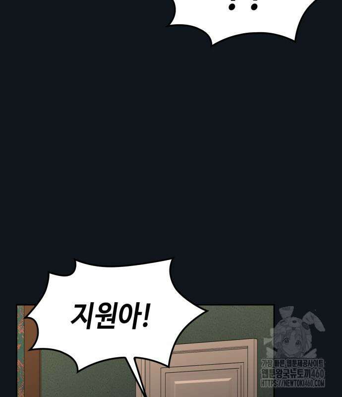 늘봄가든 21화 114