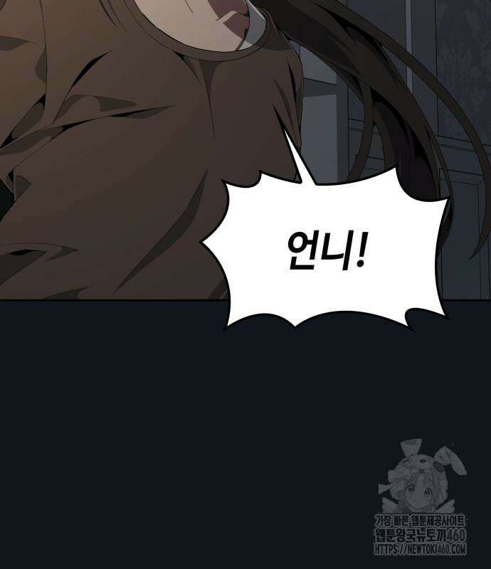 늘봄가든 21화 121