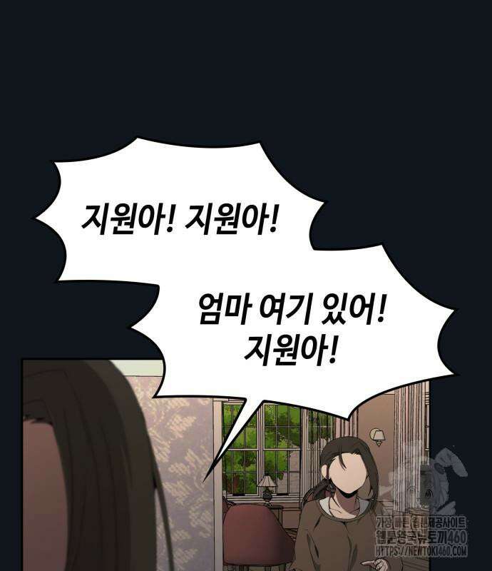 늘봄가든 21화 122