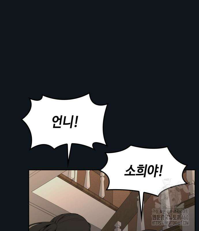 늘봄가든 21화 124