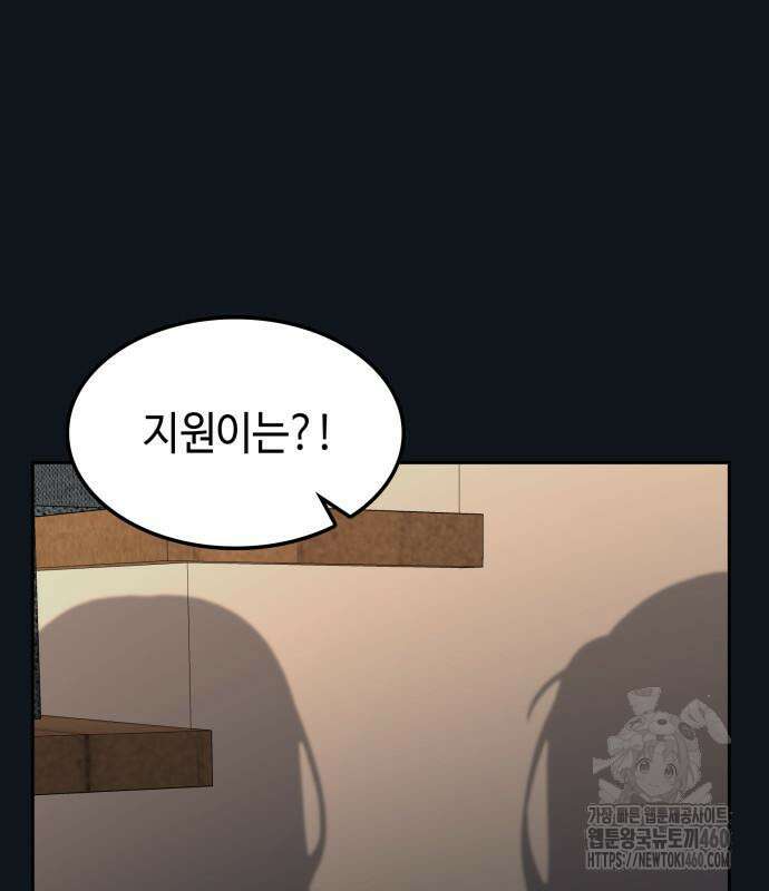 늘봄가든 21화 126