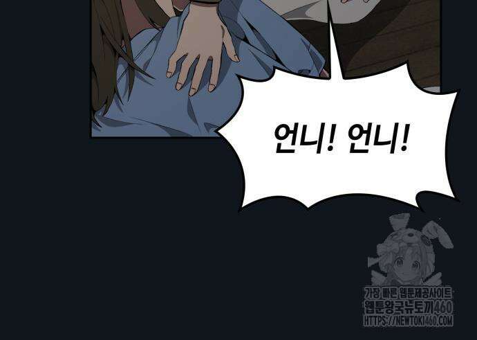 늘봄가든 21화 143
