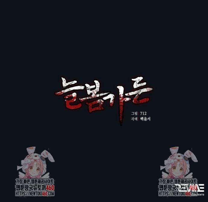 늘봄가든 21화 155