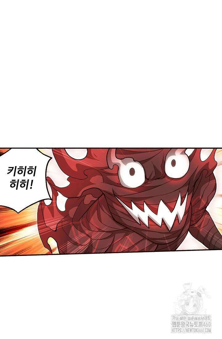 투파창궁 582화 3