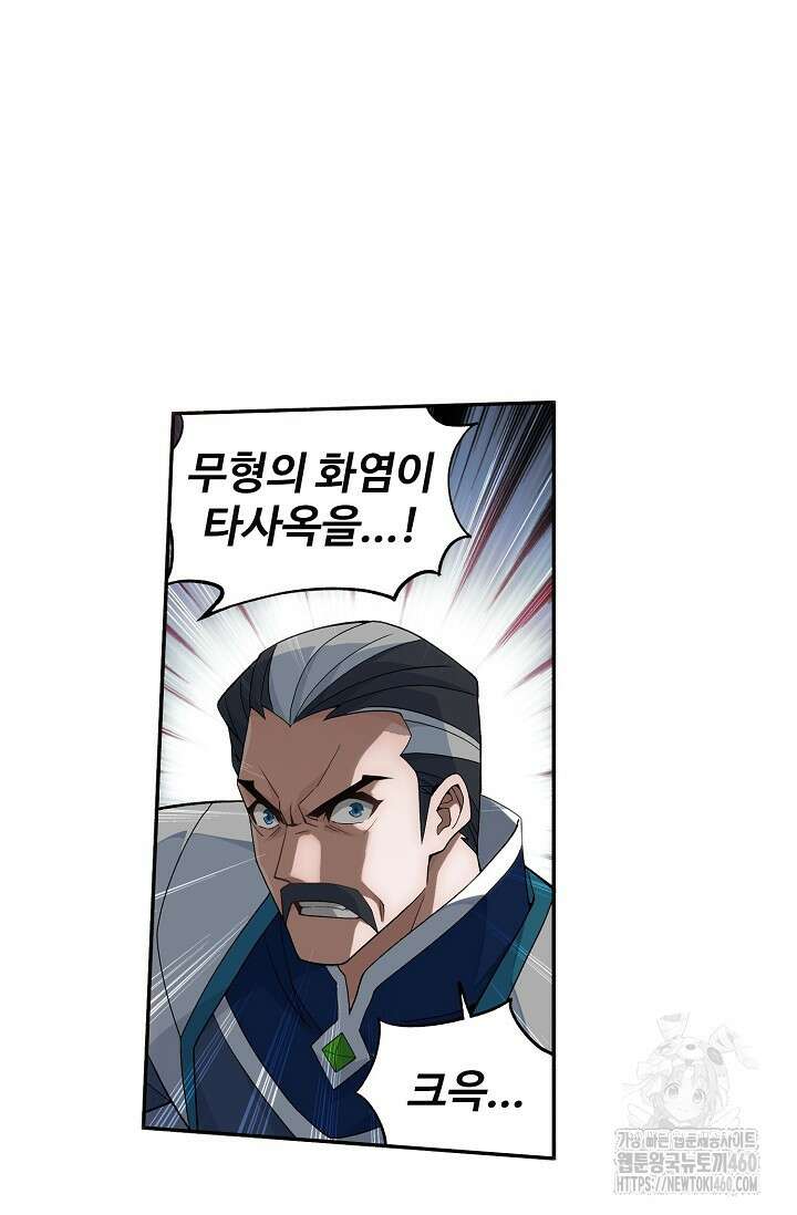 투파창궁 582화 5
