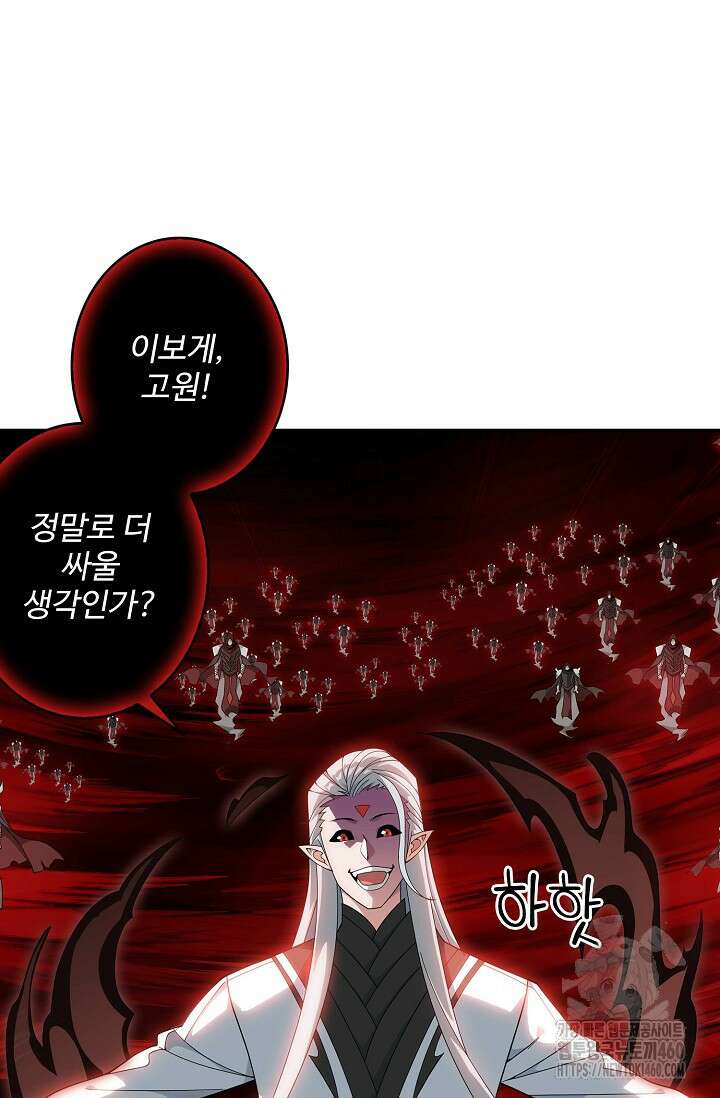 투파창궁 582화 7