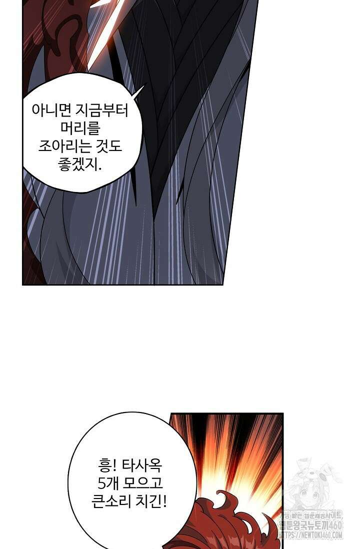 투파창궁 582화 11