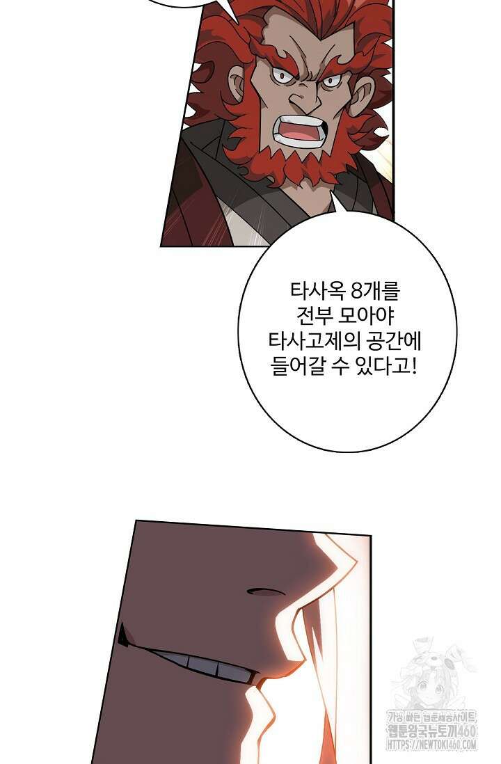 투파창궁 582화 12