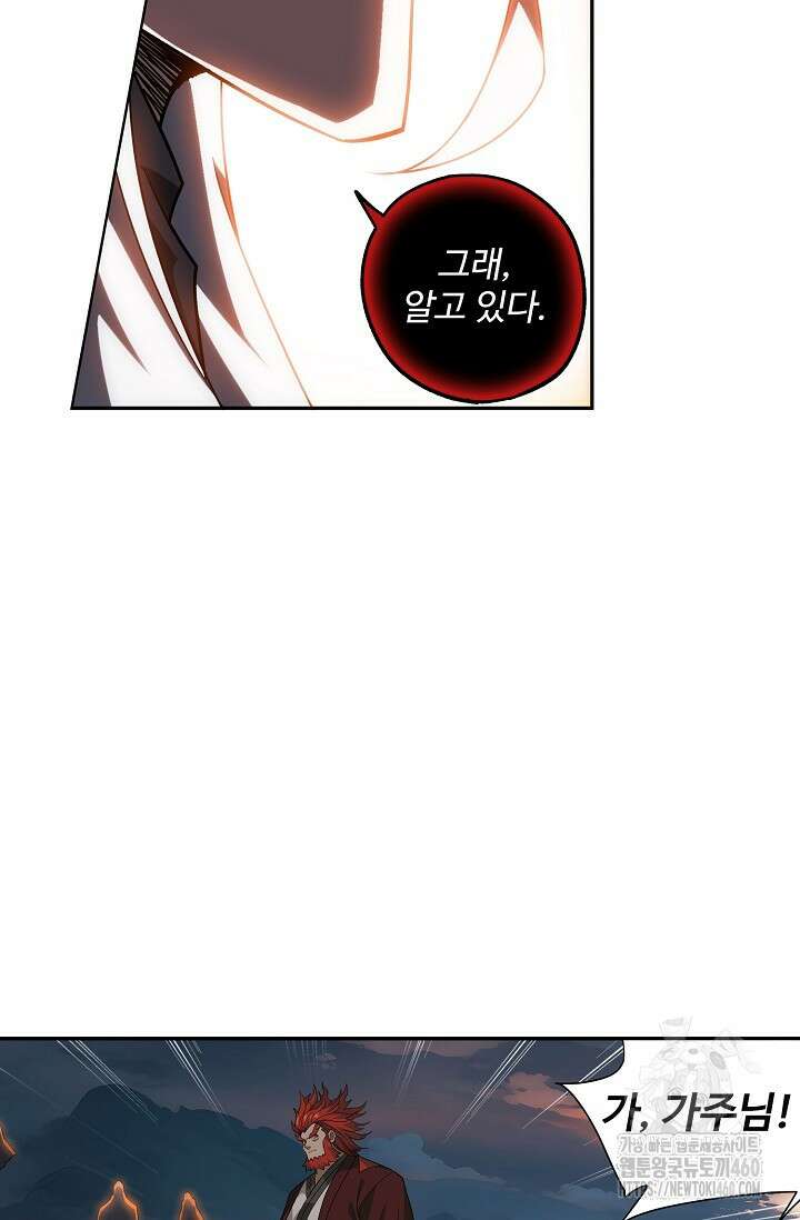 투파창궁 582화 13