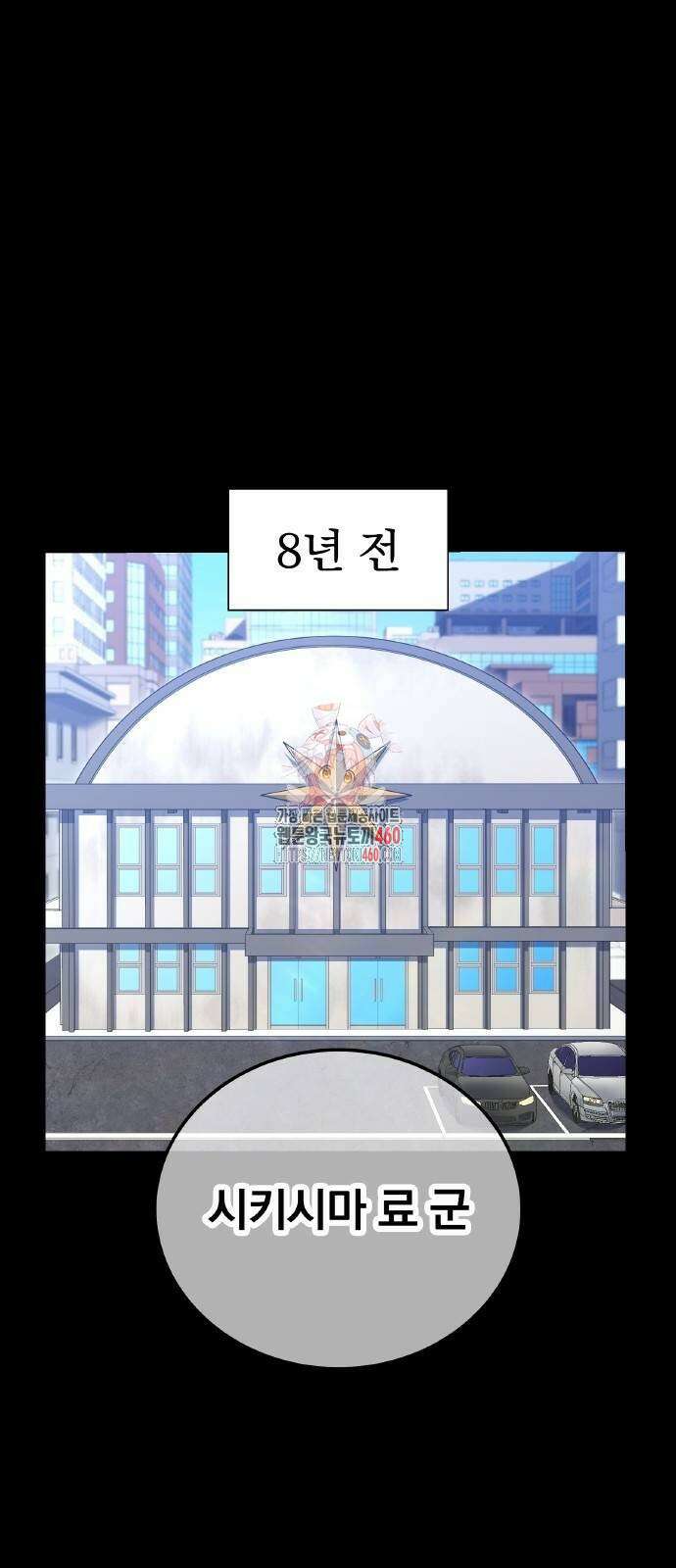 신혈의 구세주 40화 1