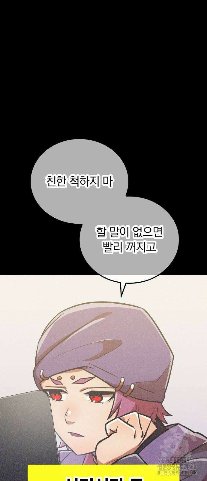 신혈의 구세주 40화 3