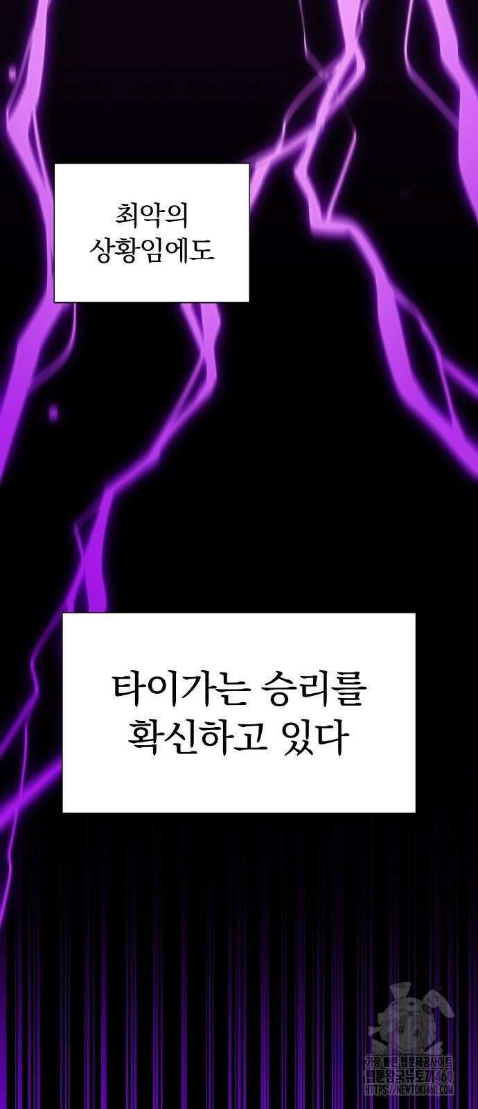 신혈의 구세주 40화 18