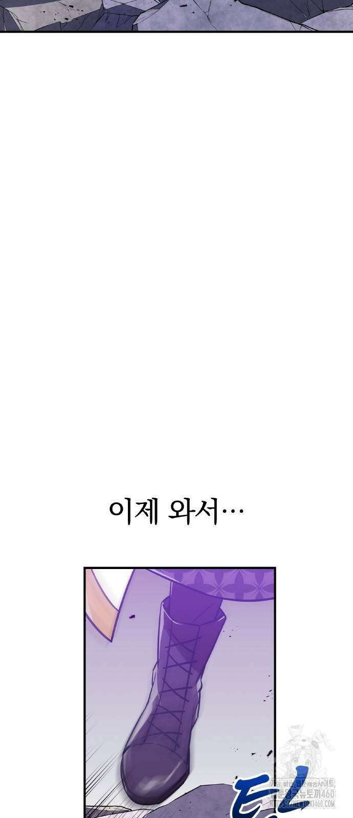 신혈의 구세주 40화 22