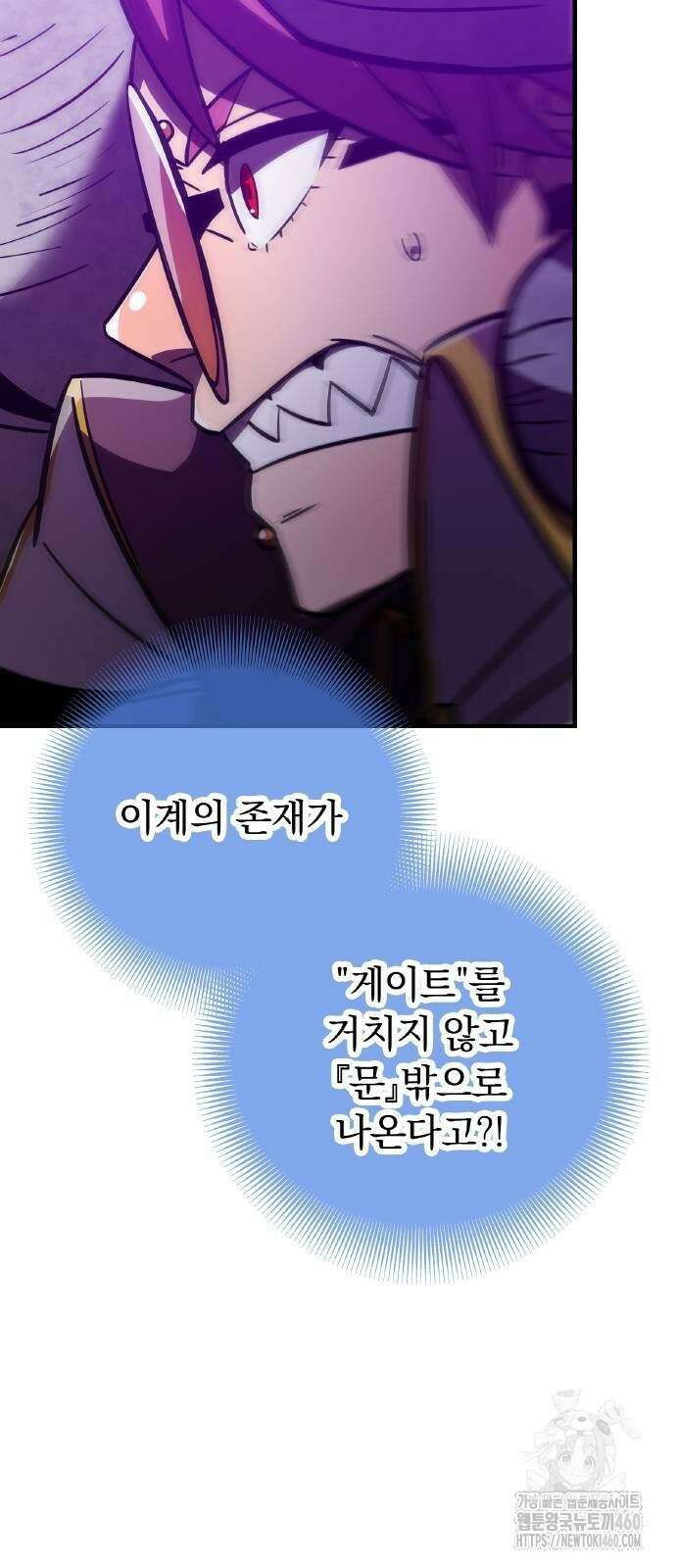 신혈의 구세주 40화 27