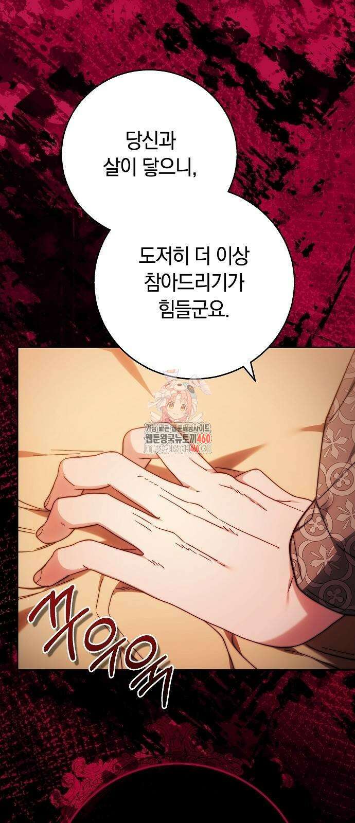 다른 남자 아이로 키우겠어 13화 1