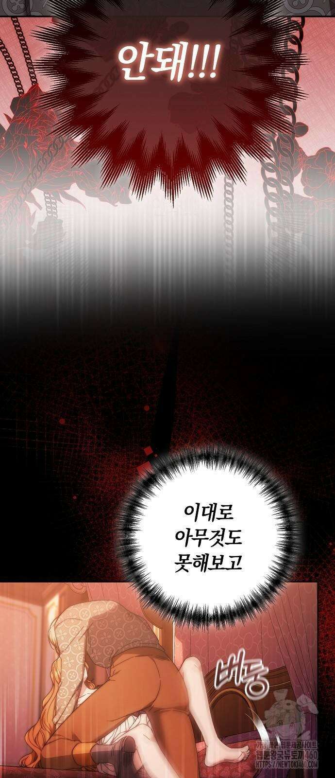 다른 남자 아이로 키우겠어 13화 4