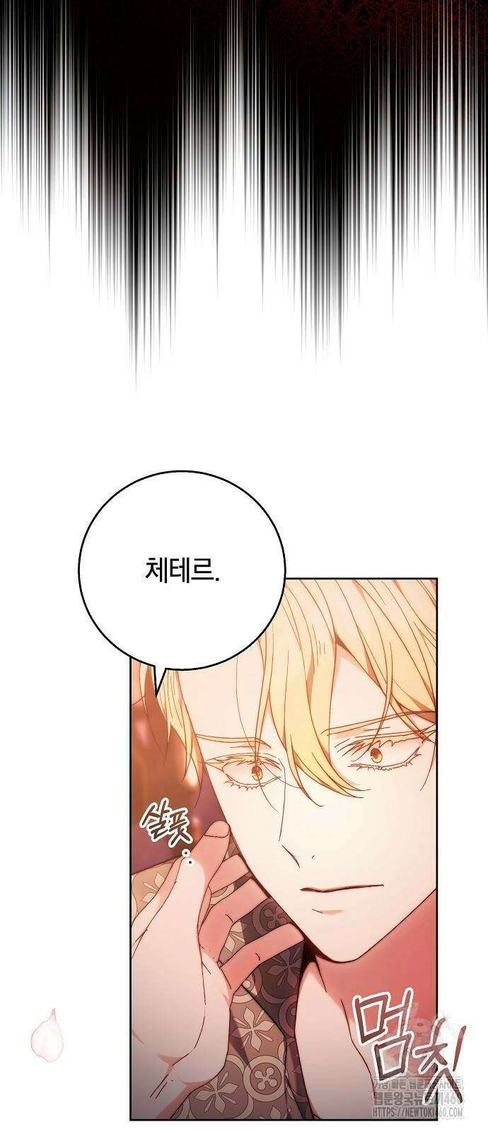 다른 남자 아이로 키우겠어 13화 6
