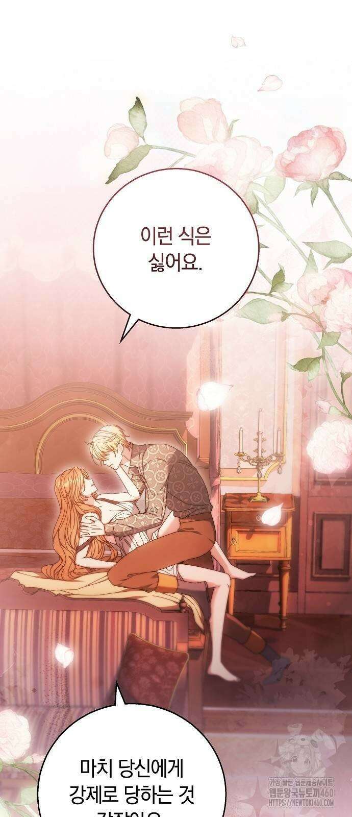 다른 남자 아이로 키우겠어 13화 7