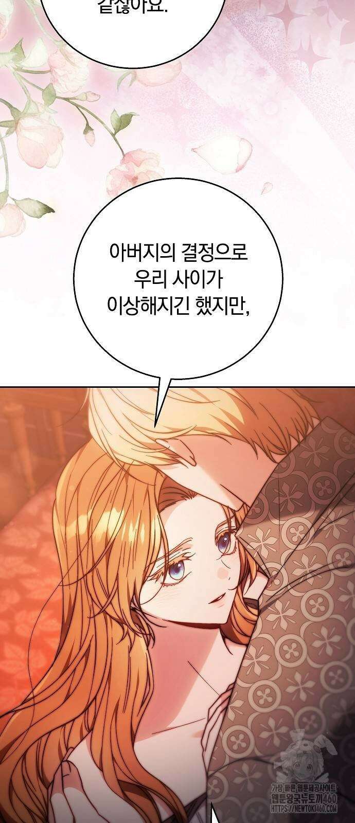 다른 남자 아이로 키우겠어 13화 8