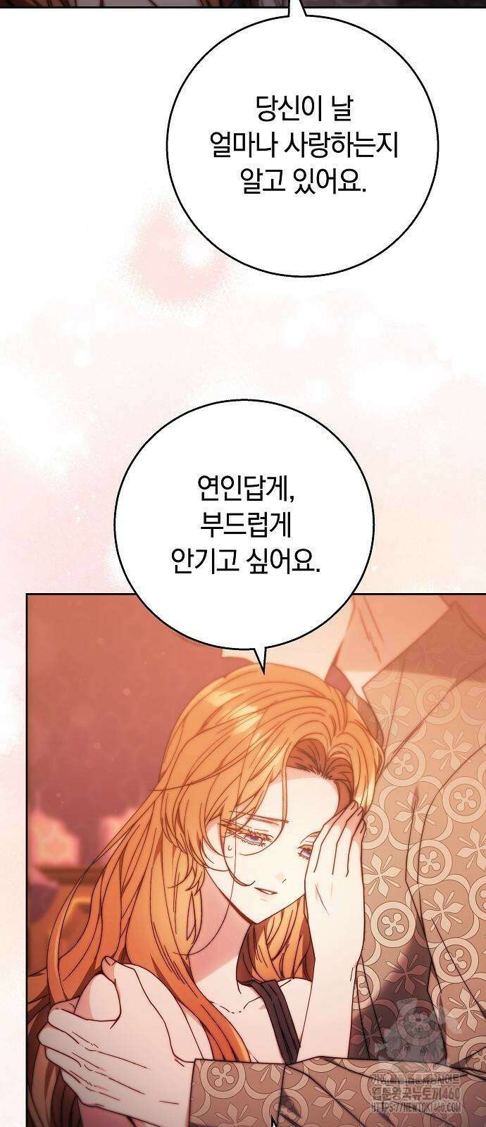 다른 남자 아이로 키우겠어 13화 9