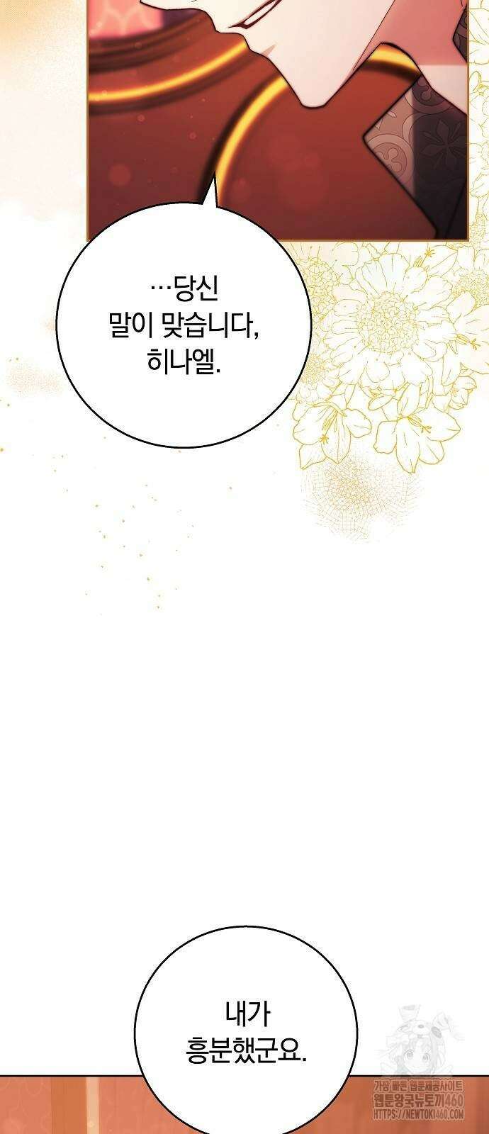다른 남자 아이로 키우겠어 13화 11