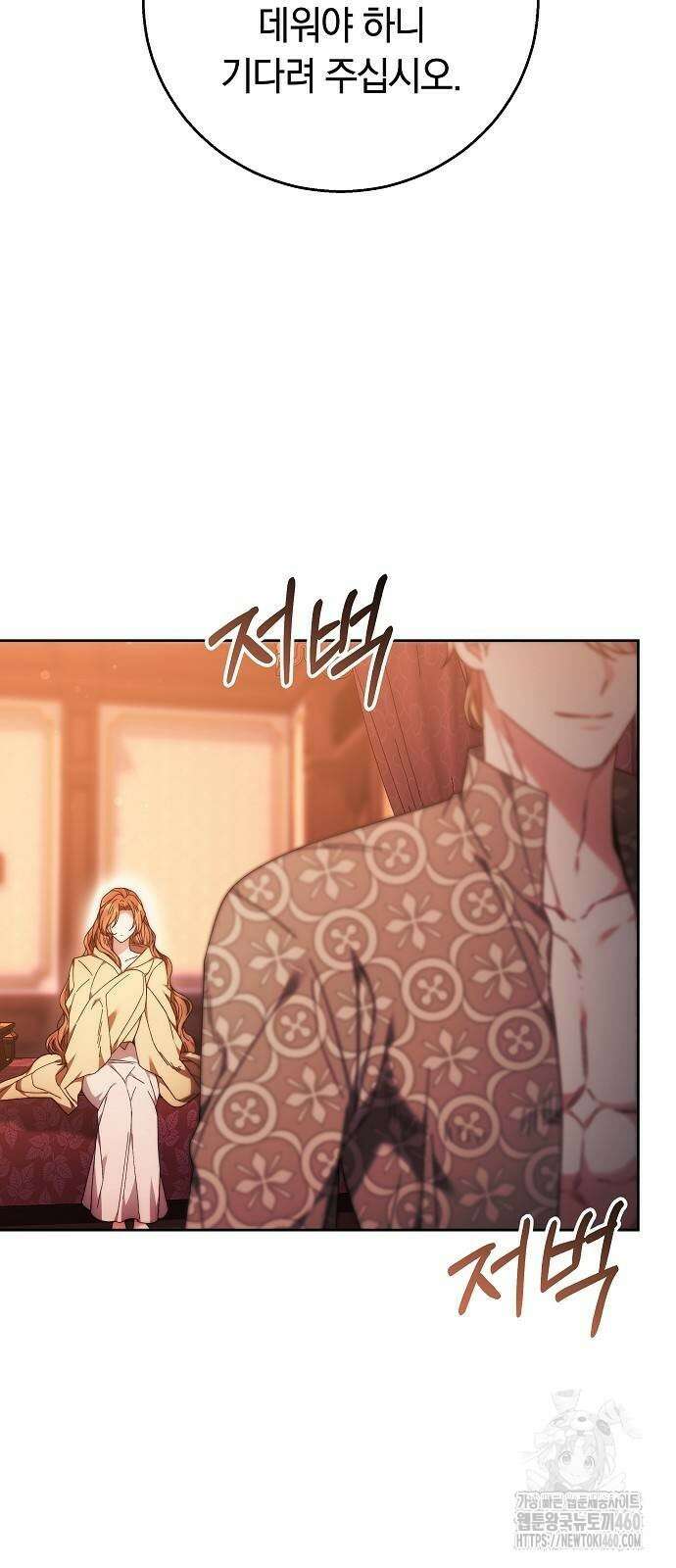 다른 남자 아이로 키우겠어 13화 16