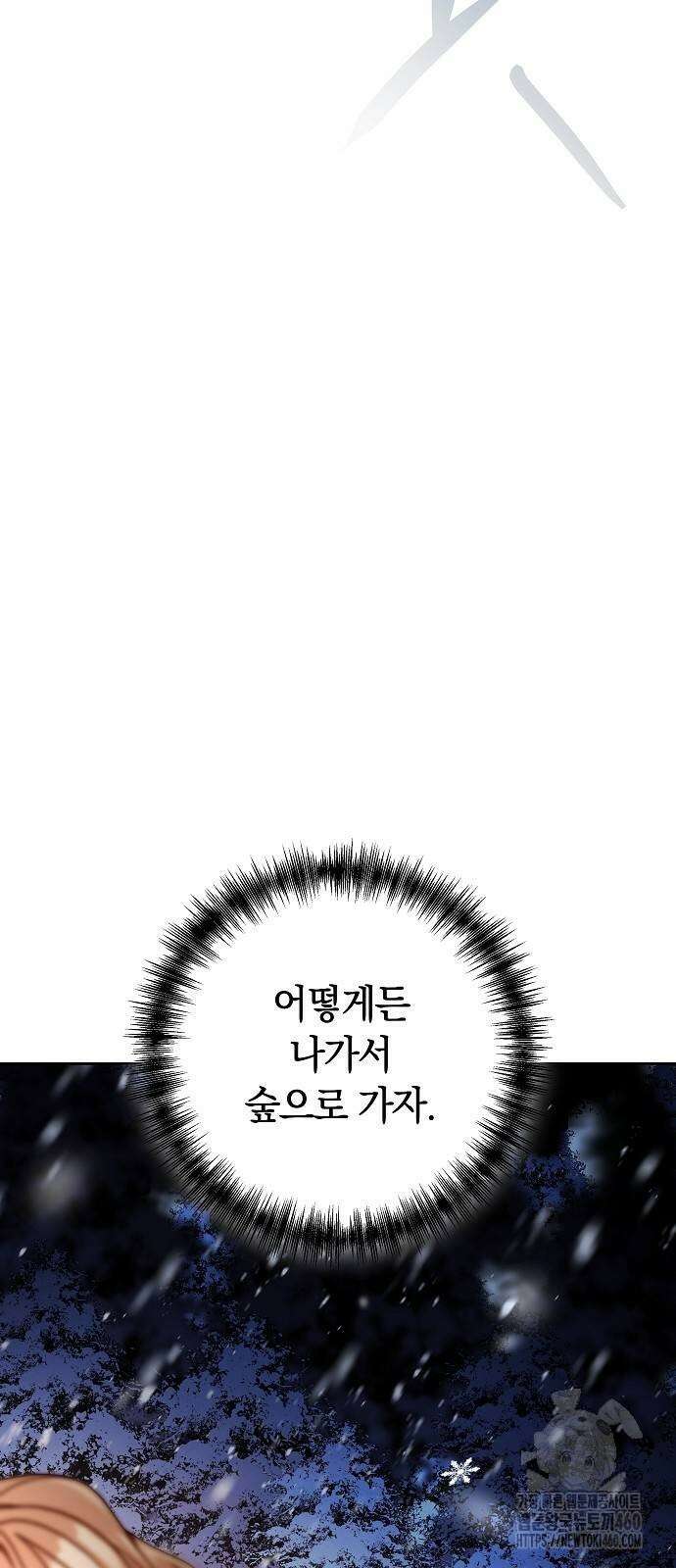 다른 남자 아이로 키우겠어 13화 22
