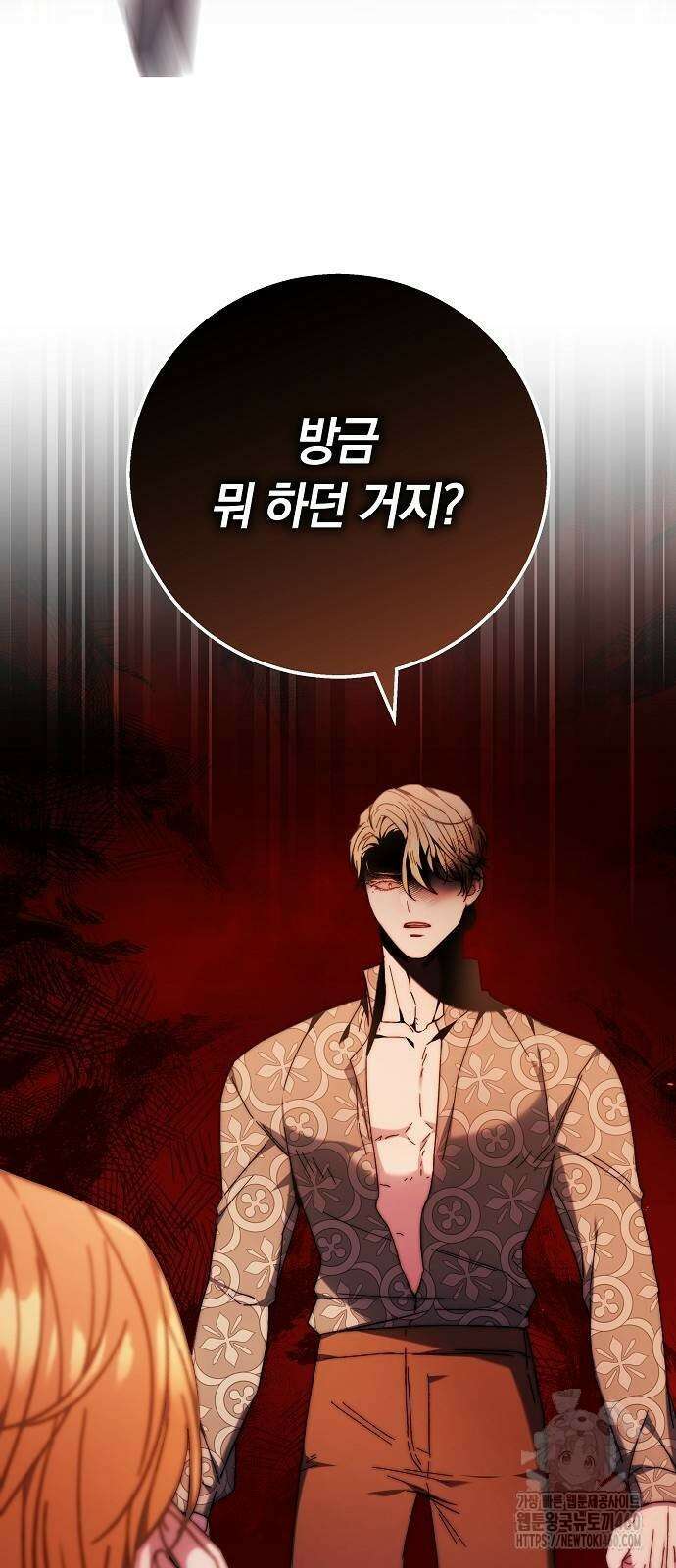 다른 남자 아이로 키우겠어 13화 36