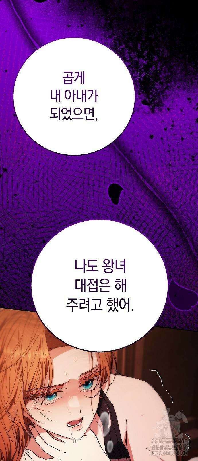 다른 남자 아이로 키우겠어 13화 44