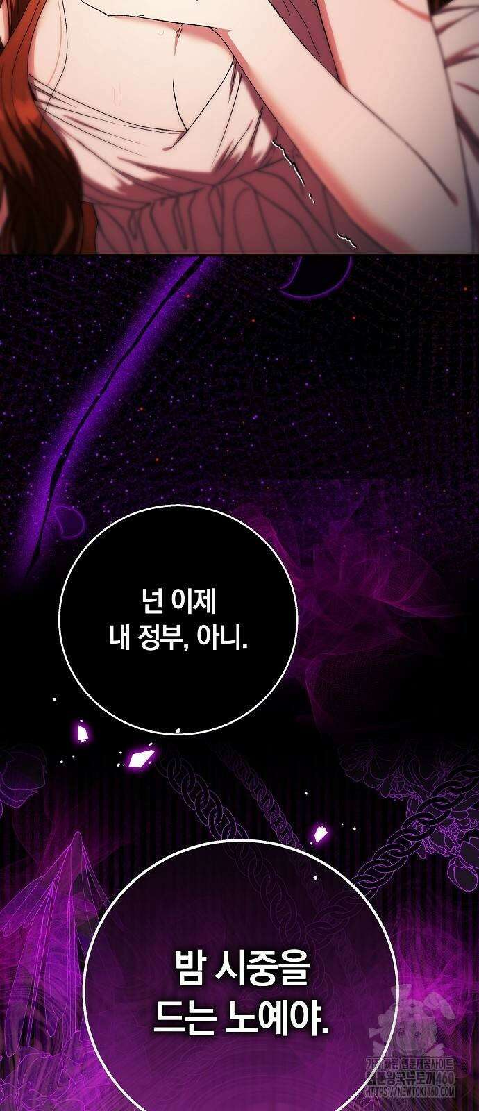 다른 남자 아이로 키우겠어 13화 45