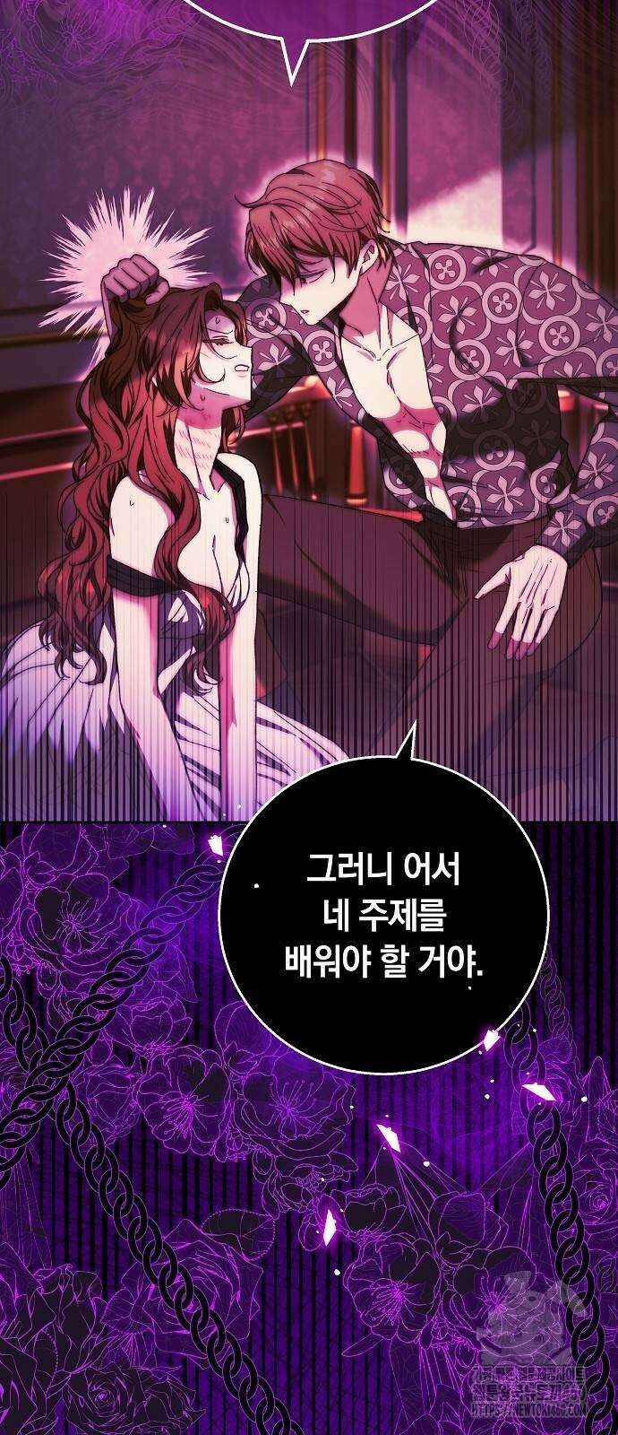 다른 남자 아이로 키우겠어 13화 46