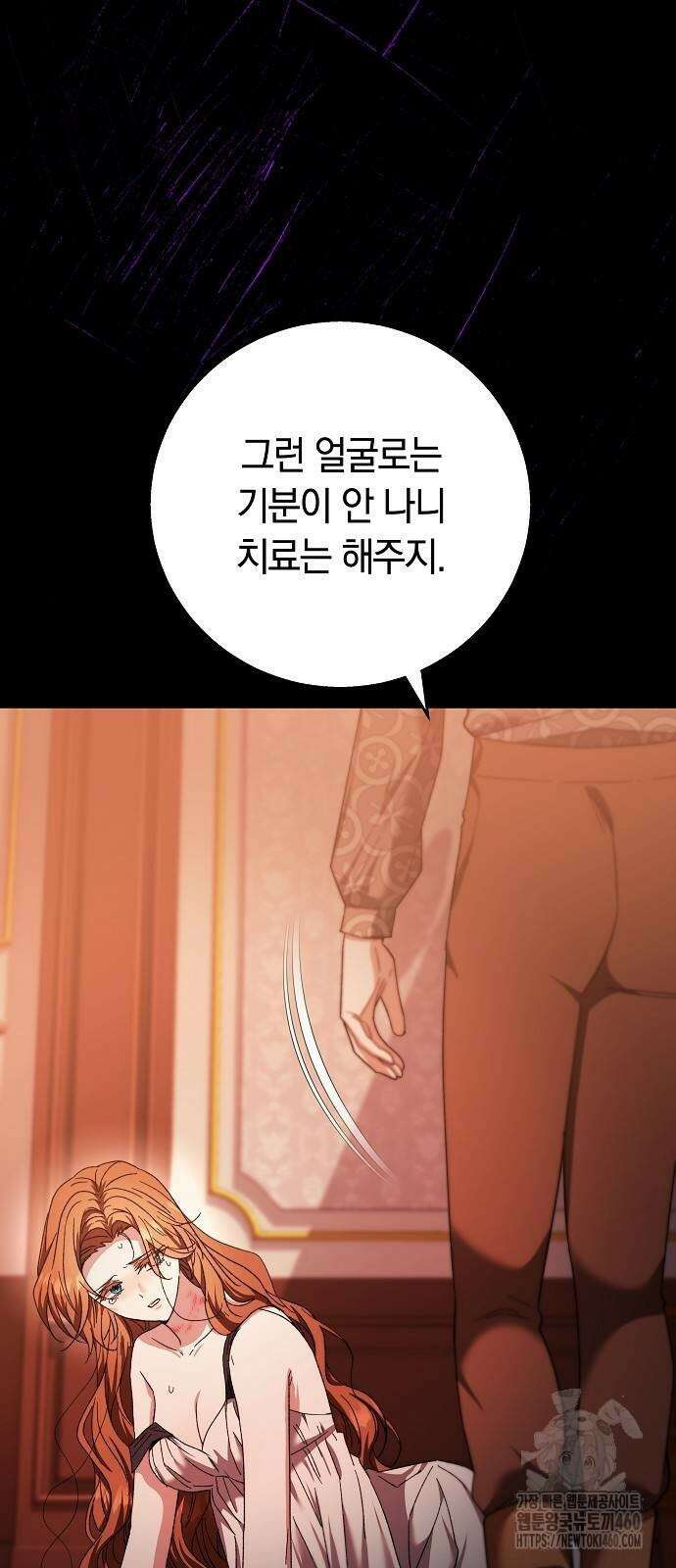 다른 남자 아이로 키우겠어 13화 48