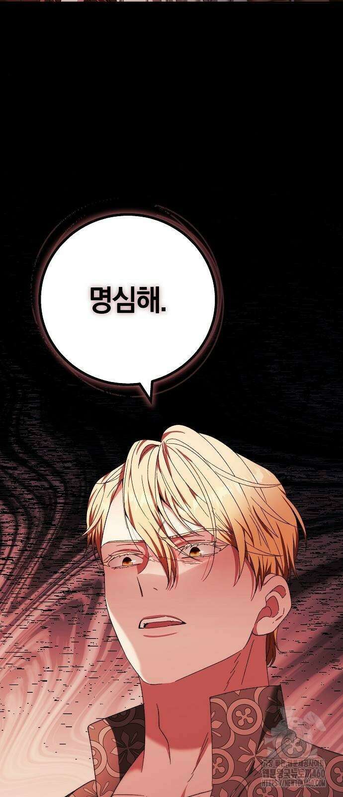 다른 남자 아이로 키우겠어 13화 49