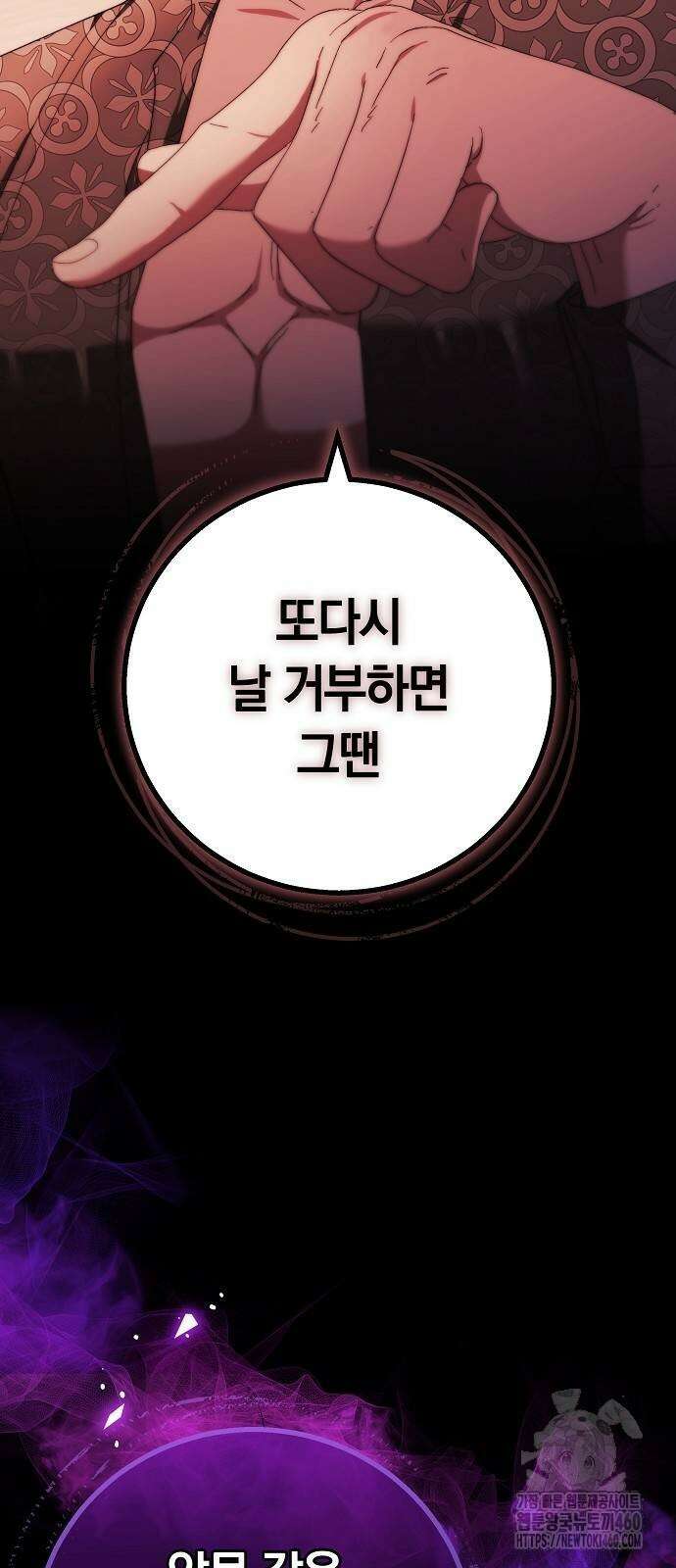 다른 남자 아이로 키우겠어 13화 50