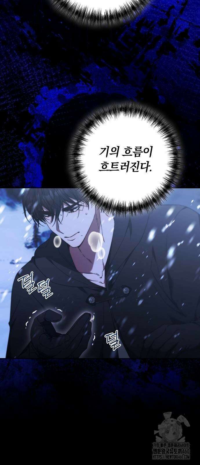 다른 남자 아이로 키우겠어 13화 60