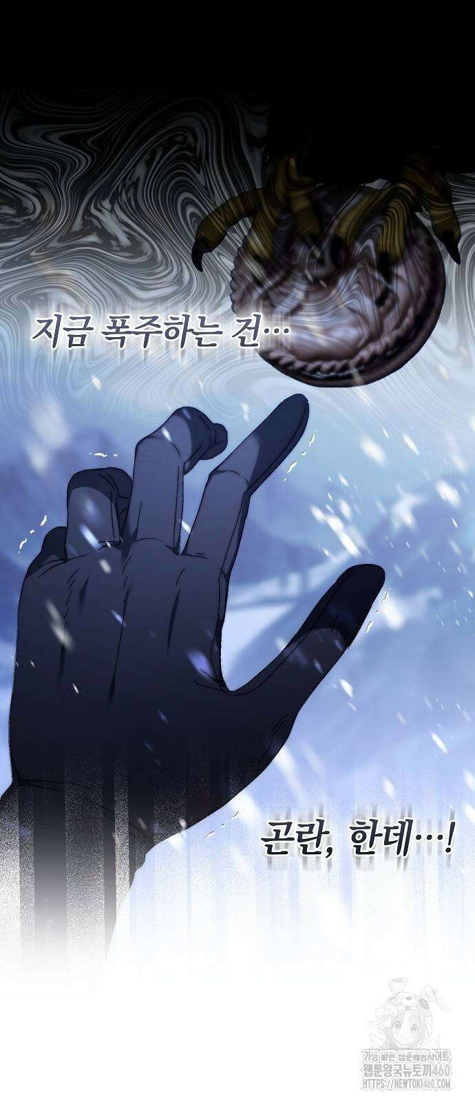 다른 남자 아이로 키우겠어 13화 61