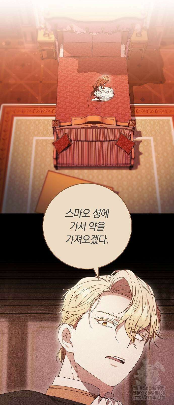 다른 남자 아이로 키우겠어 13화 63