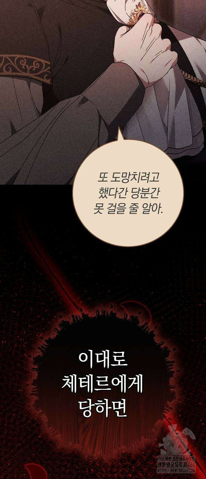 다른 남자 아이로 키우겠어 13화 64