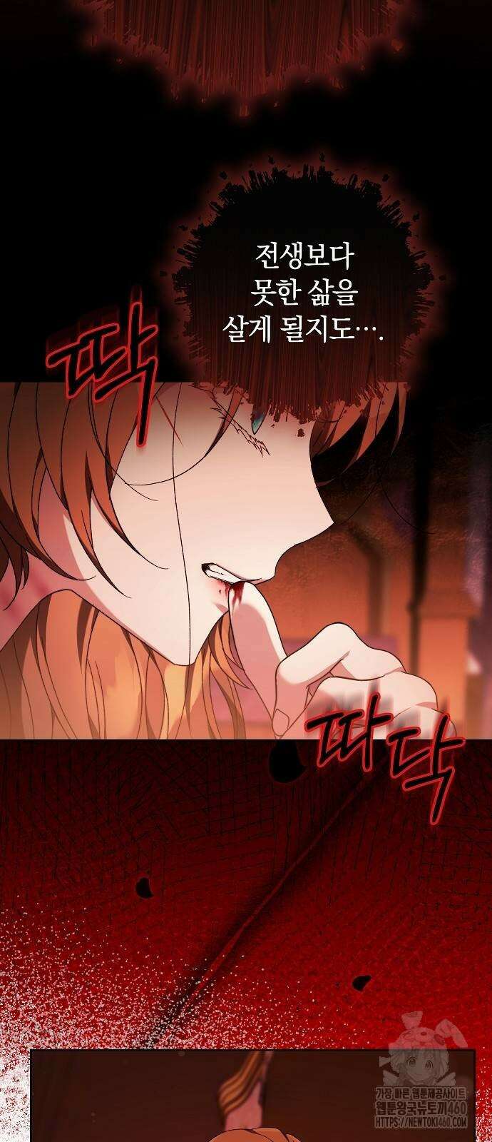 다른 남자 아이로 키우겠어 13화 66