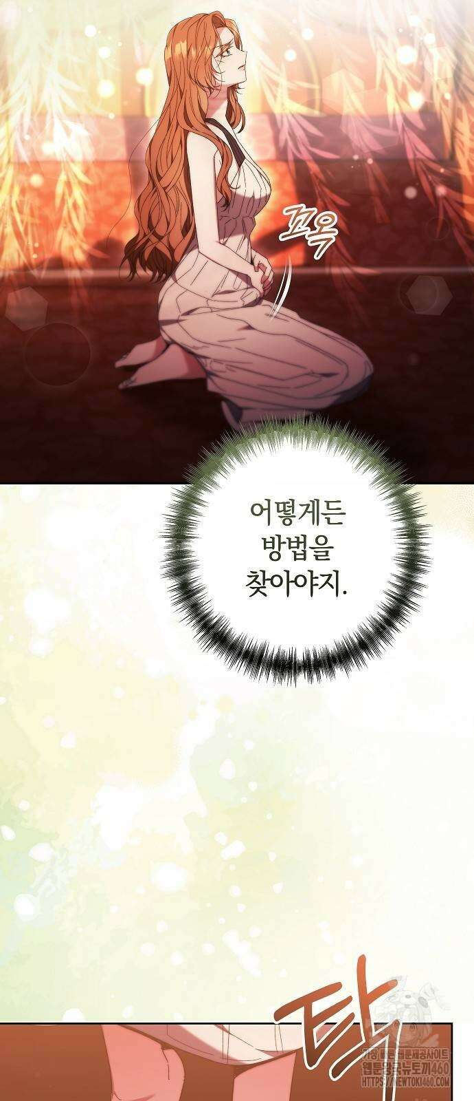 다른 남자 아이로 키우겠어 13화 68