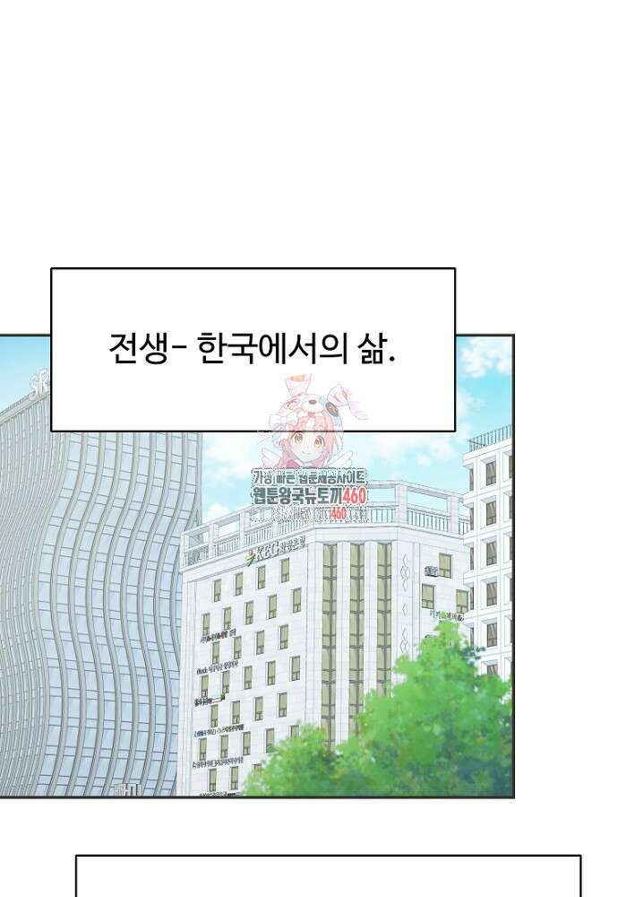 남편은 됐고, 돈이나 벌렵니다 77화 1
