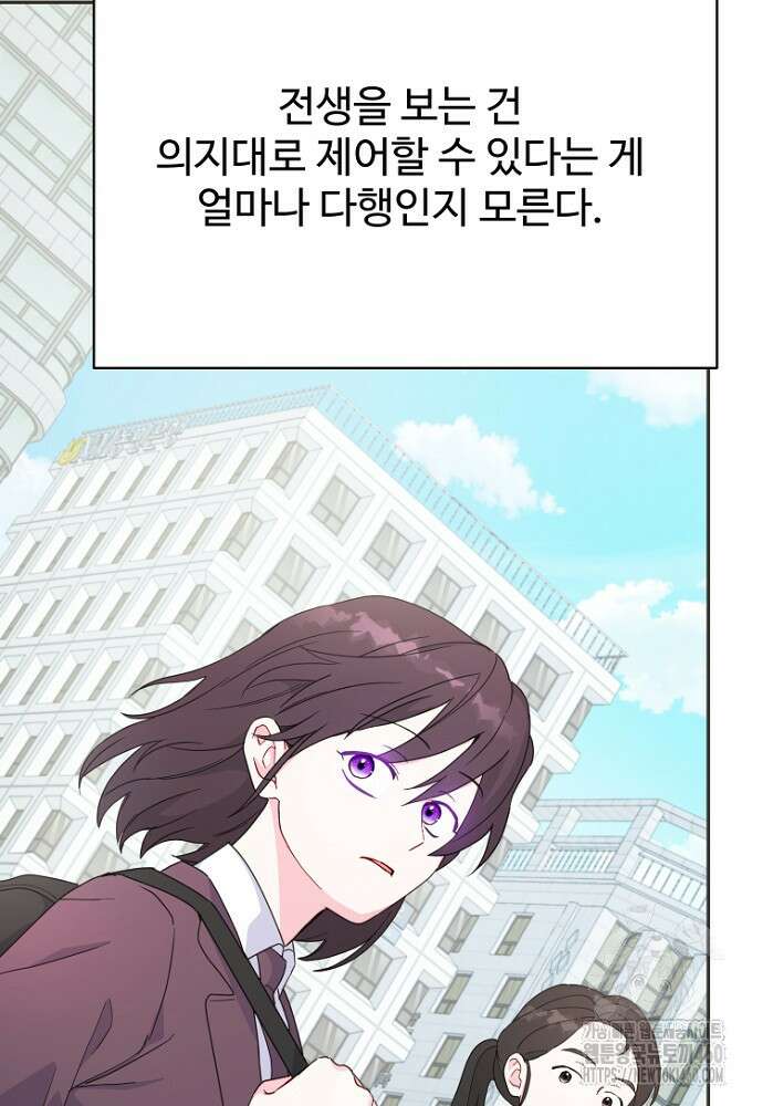 남편은 됐고, 돈이나 벌렵니다 77화 2