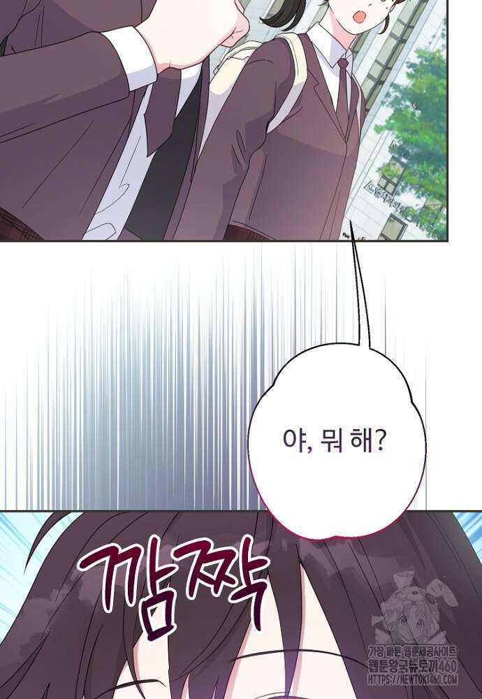 남편은 됐고, 돈이나 벌렵니다 77화 3