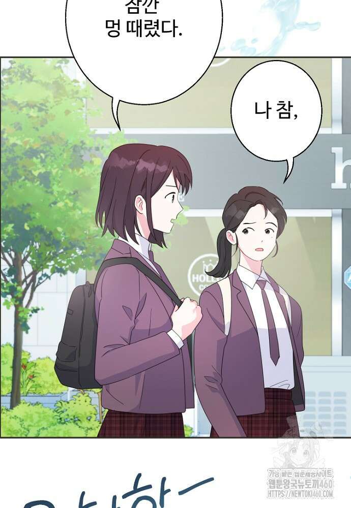 남편은 됐고, 돈이나 벌렵니다 77화 5