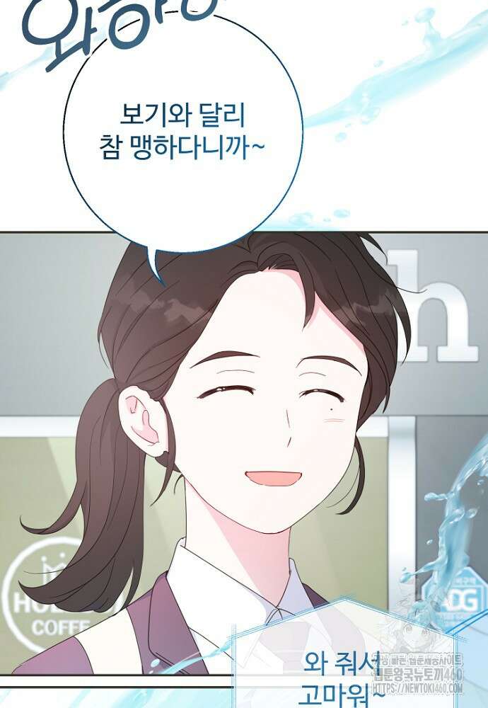 남편은 됐고, 돈이나 벌렵니다 77화 6